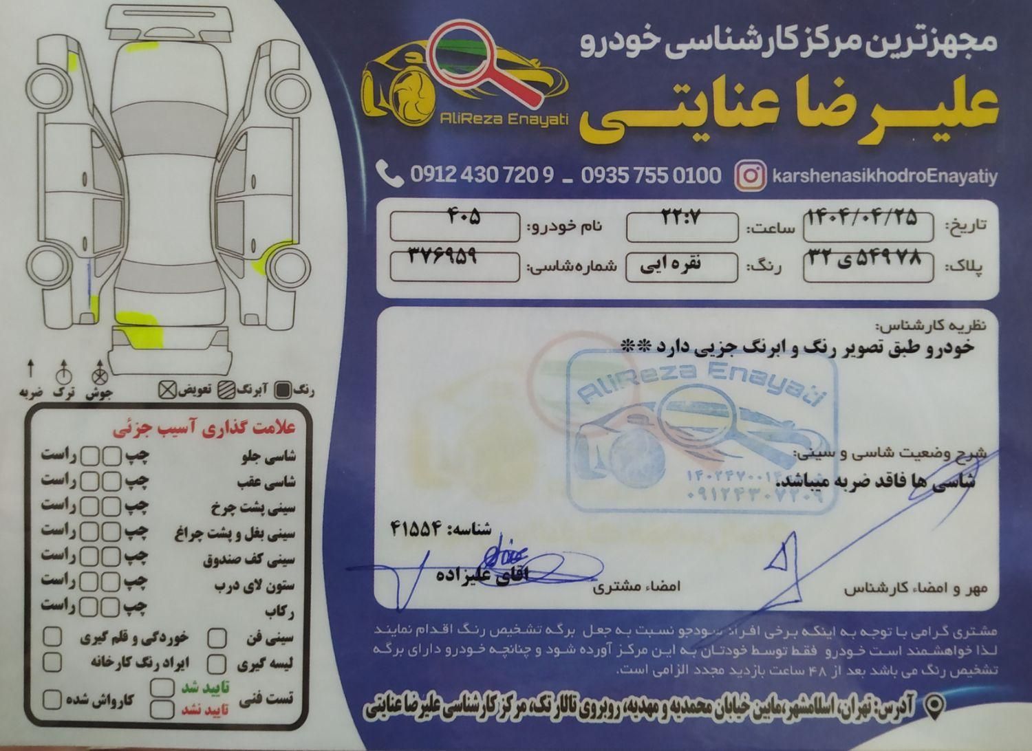 پژو 405 GLX - 1397