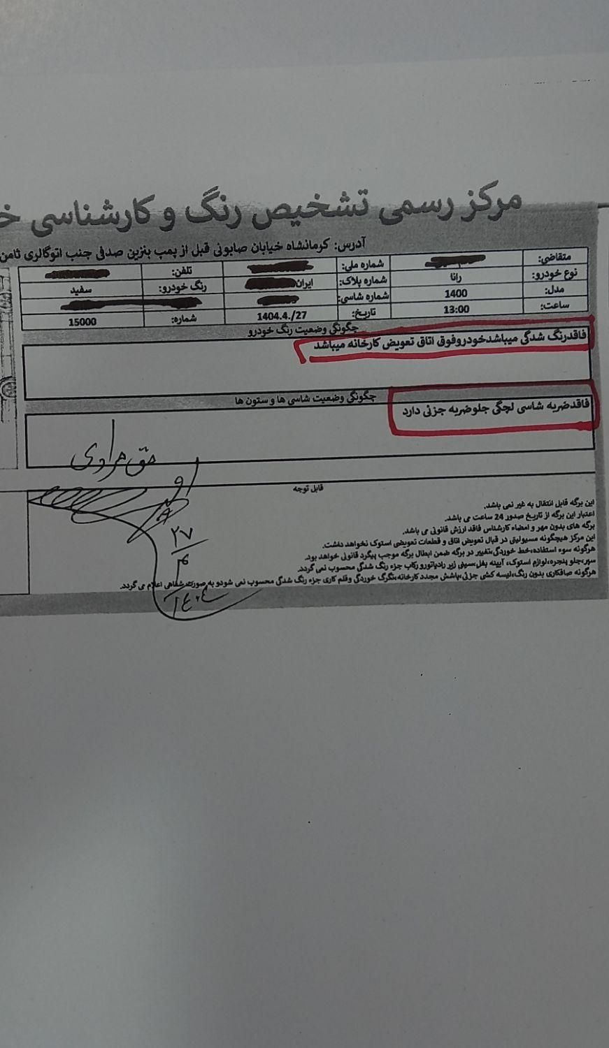 رانا پلاس پانوراما - 1400