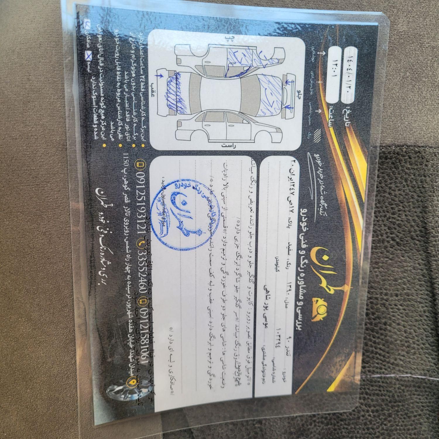 رنو تندر 90 E2 - 1390