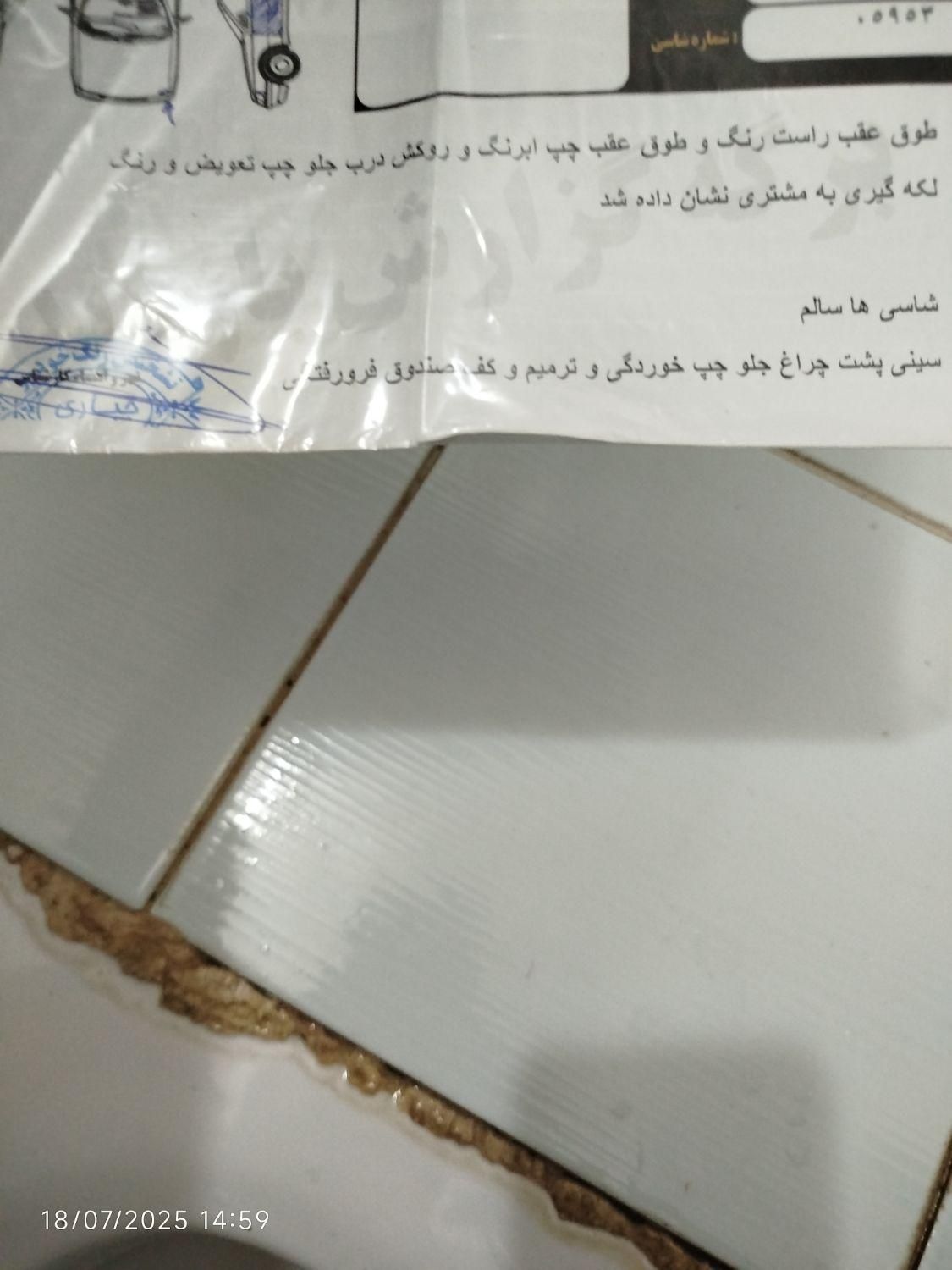 پژو 405 SLX بنزینی TU5 - 1394