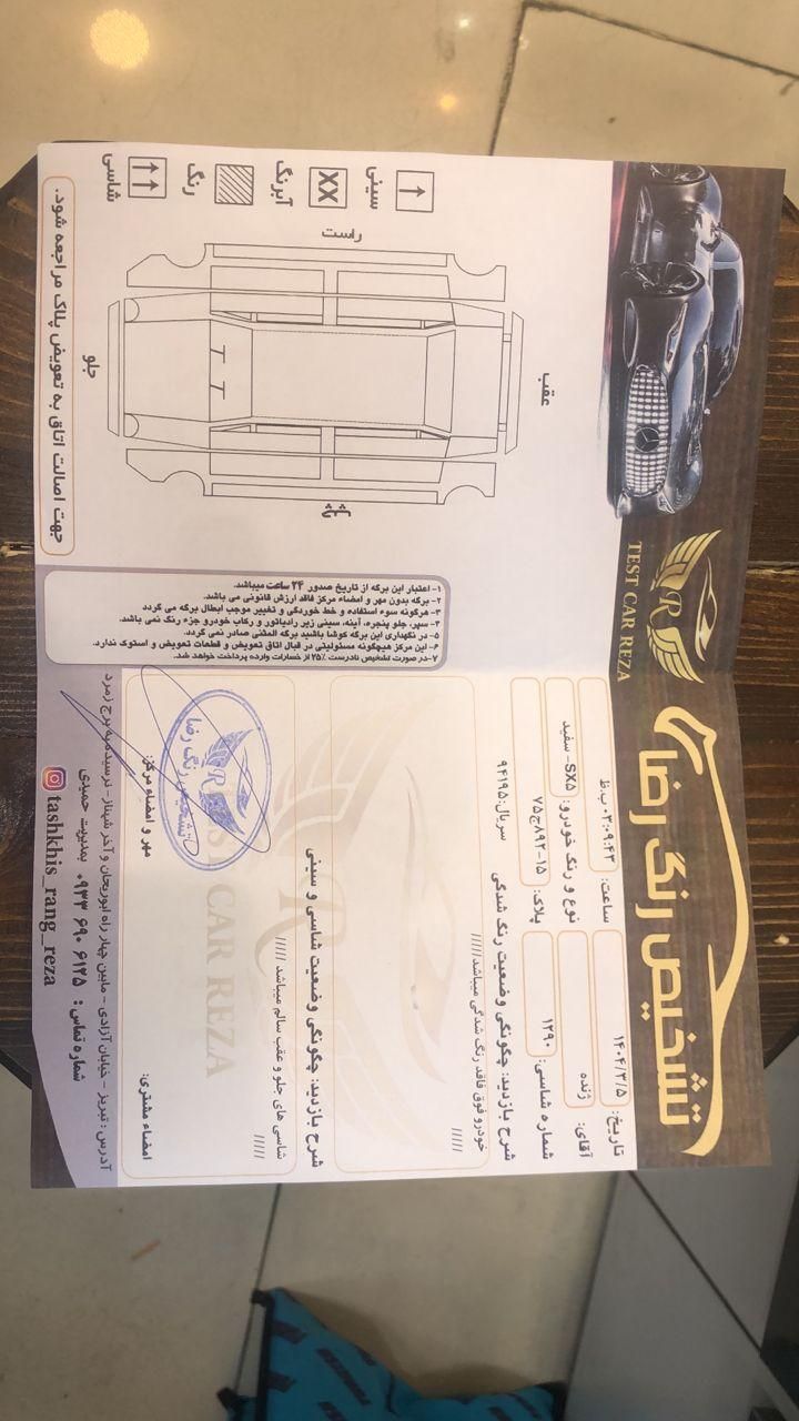 فردا SX5 اتوماتیک - 1400