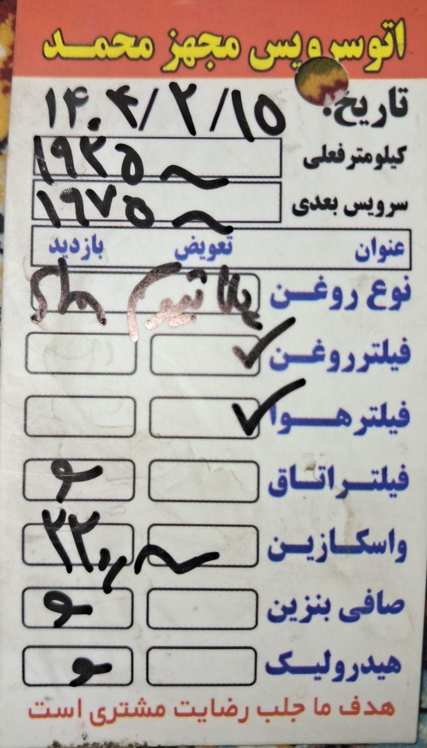 لیفان 620 دنده ای 1800 - 1394