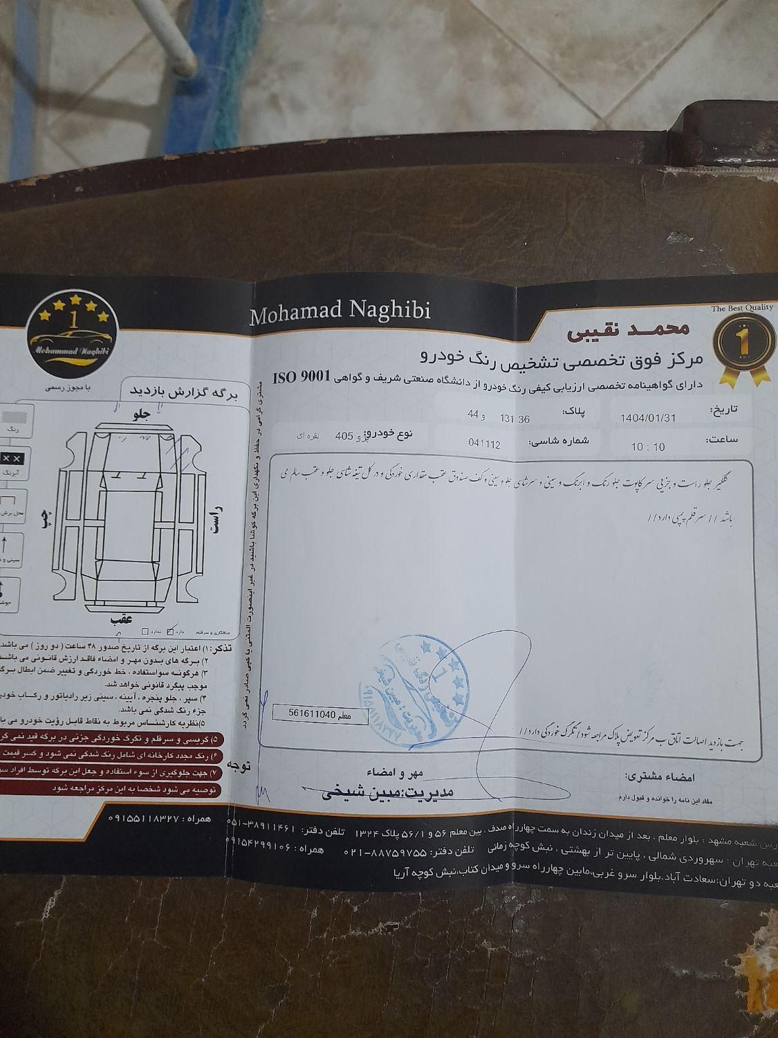 پژو 405 SLX بنزینی TU5 - 1395