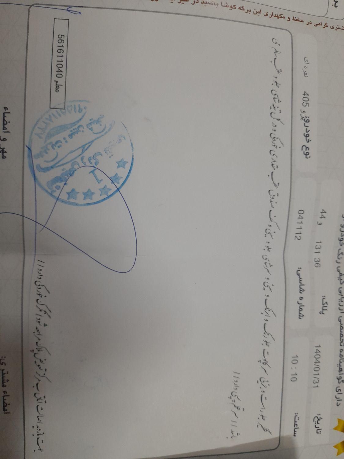 خودرو پژو، 405 SLX آگهی ann_19370319