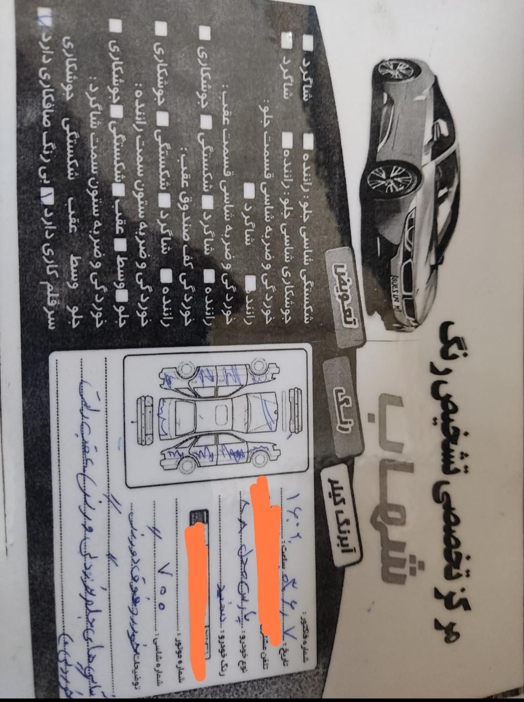 پژو پارس XU7ساده - 1388