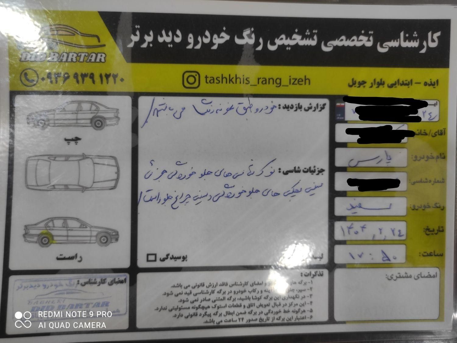 پژو پارس دوگانه سوز - 1395
