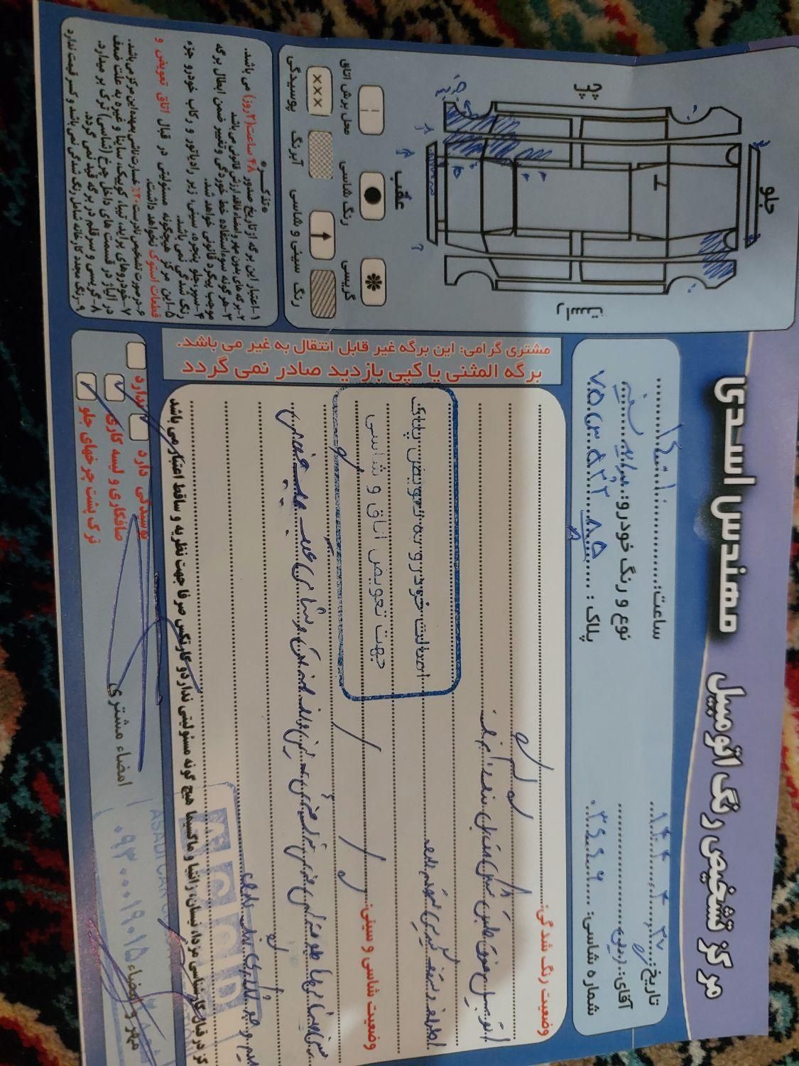 پراید 131 SE - 1398