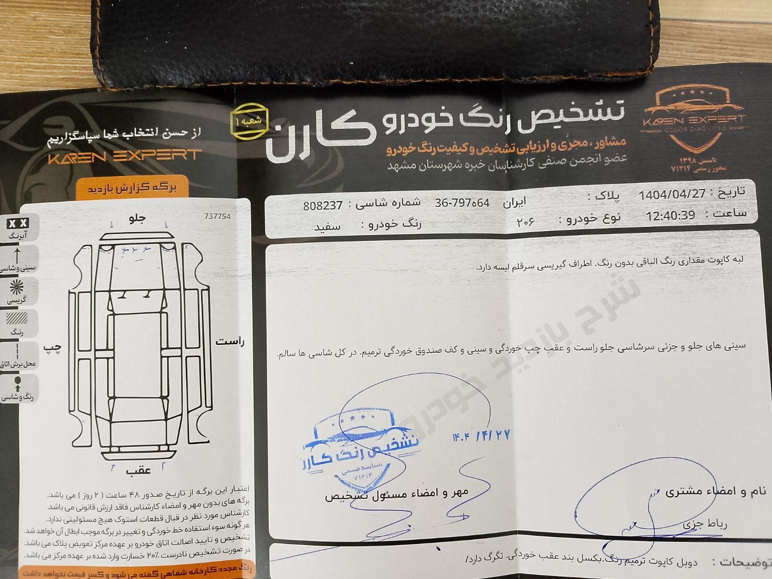 پژو 206 تیپ 2 - 1395