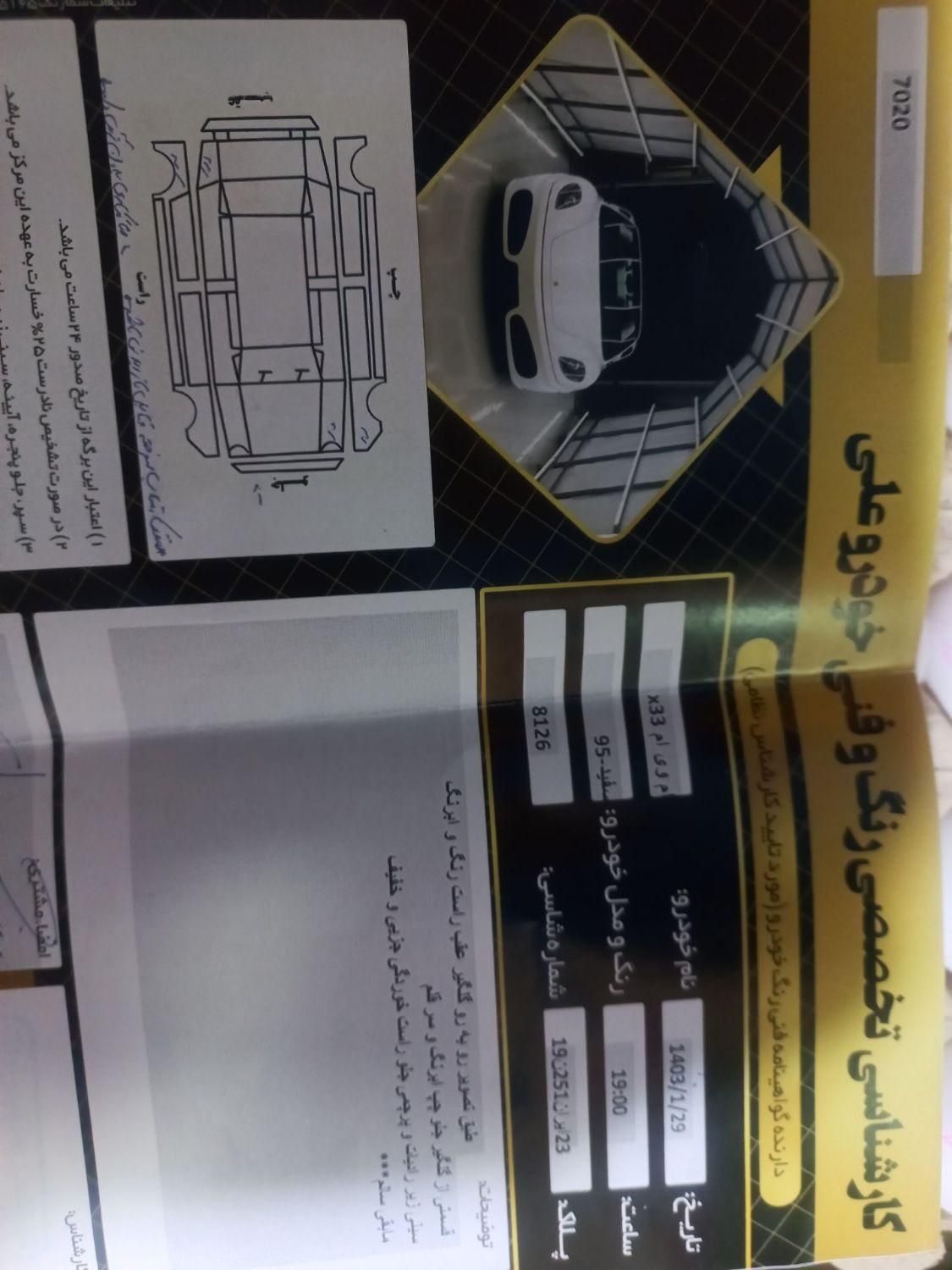 ام وی ام X33 S اتوماتیک اسپرت - 1395