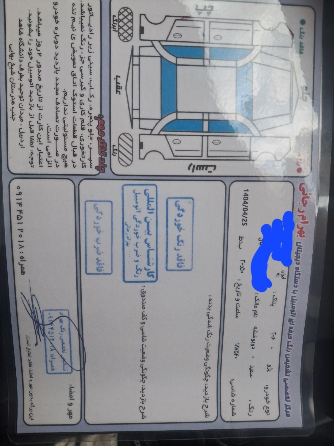 پژو 206 تیپ 2 - 1399