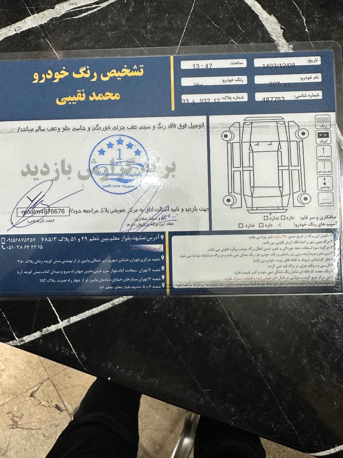 پژو 207 دنده‌ای فرمان هیدرولیک - 1401