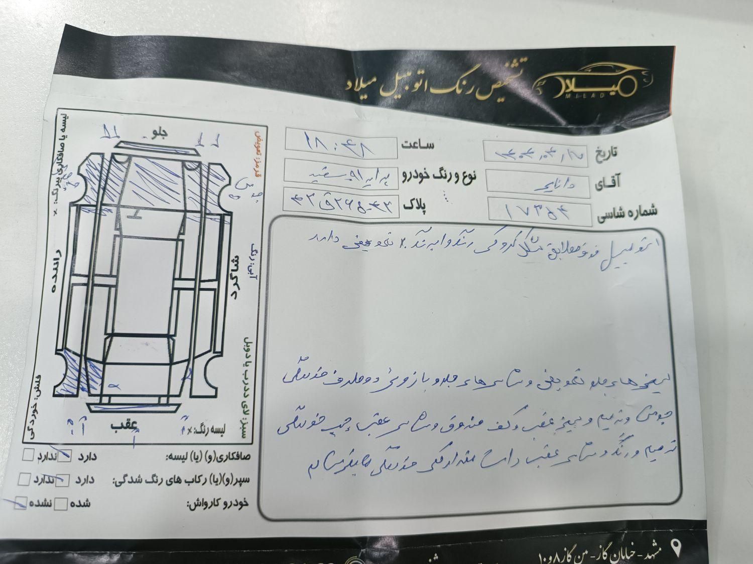 پراید 131 SE دوگانه سوز - 1391