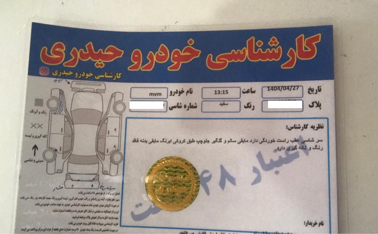 ام وی ام 315 هاچ بک اسپرت لاکچری - 1395