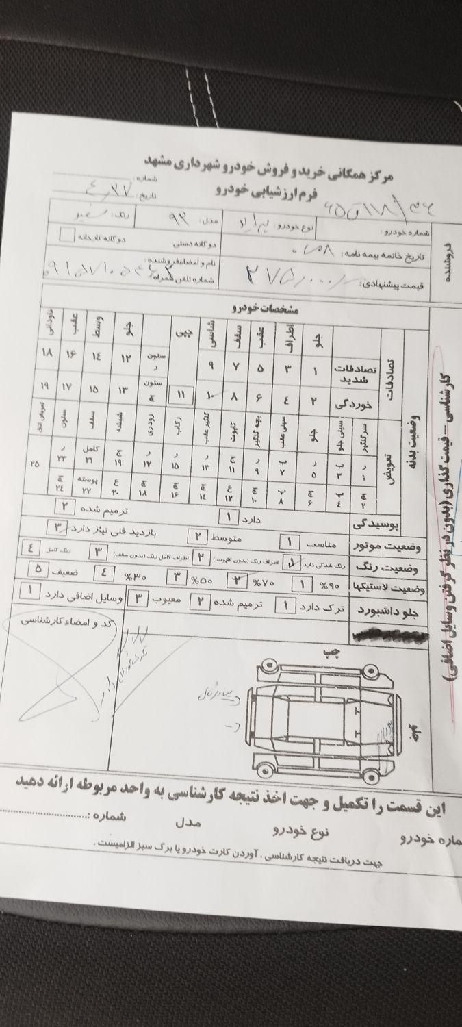 پراید 131 SE - 1392
