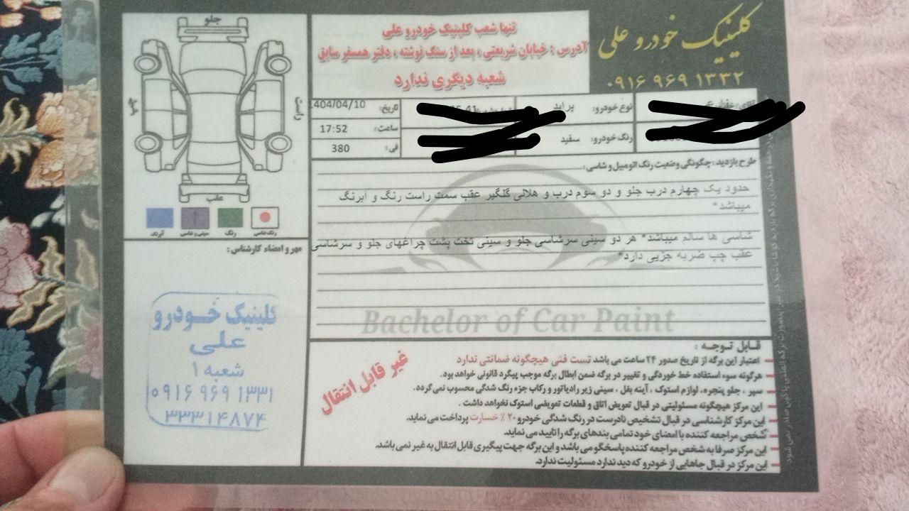 پراید 131 SE - 1393