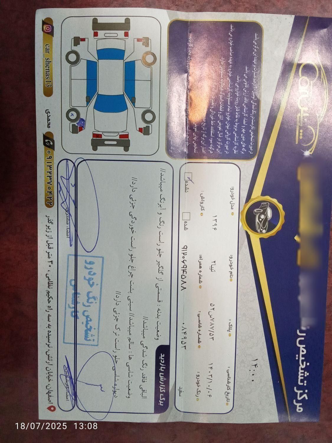 تیبا 2 SX - 1395