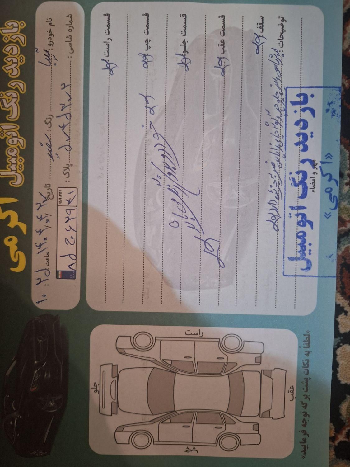 خودرو تیبا، صندوق دار آگهی ann_19371422
