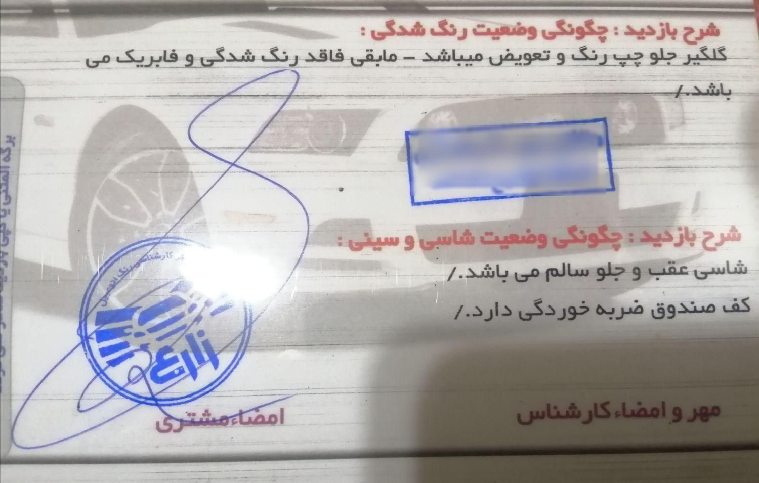 پژو ۲۰۶ صندوق دار v8 - 1391
