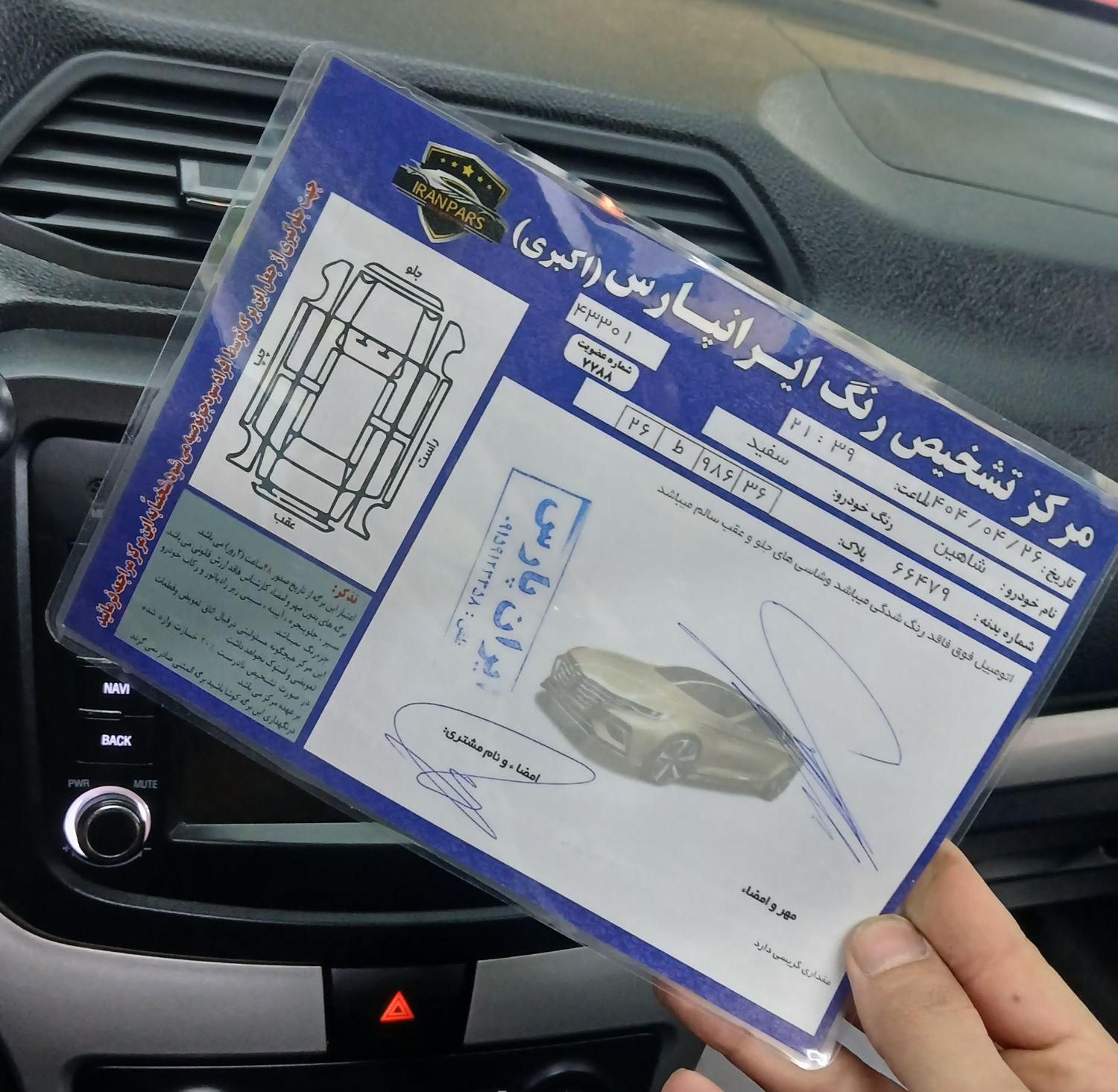 شاهین G دنده ای - 1402