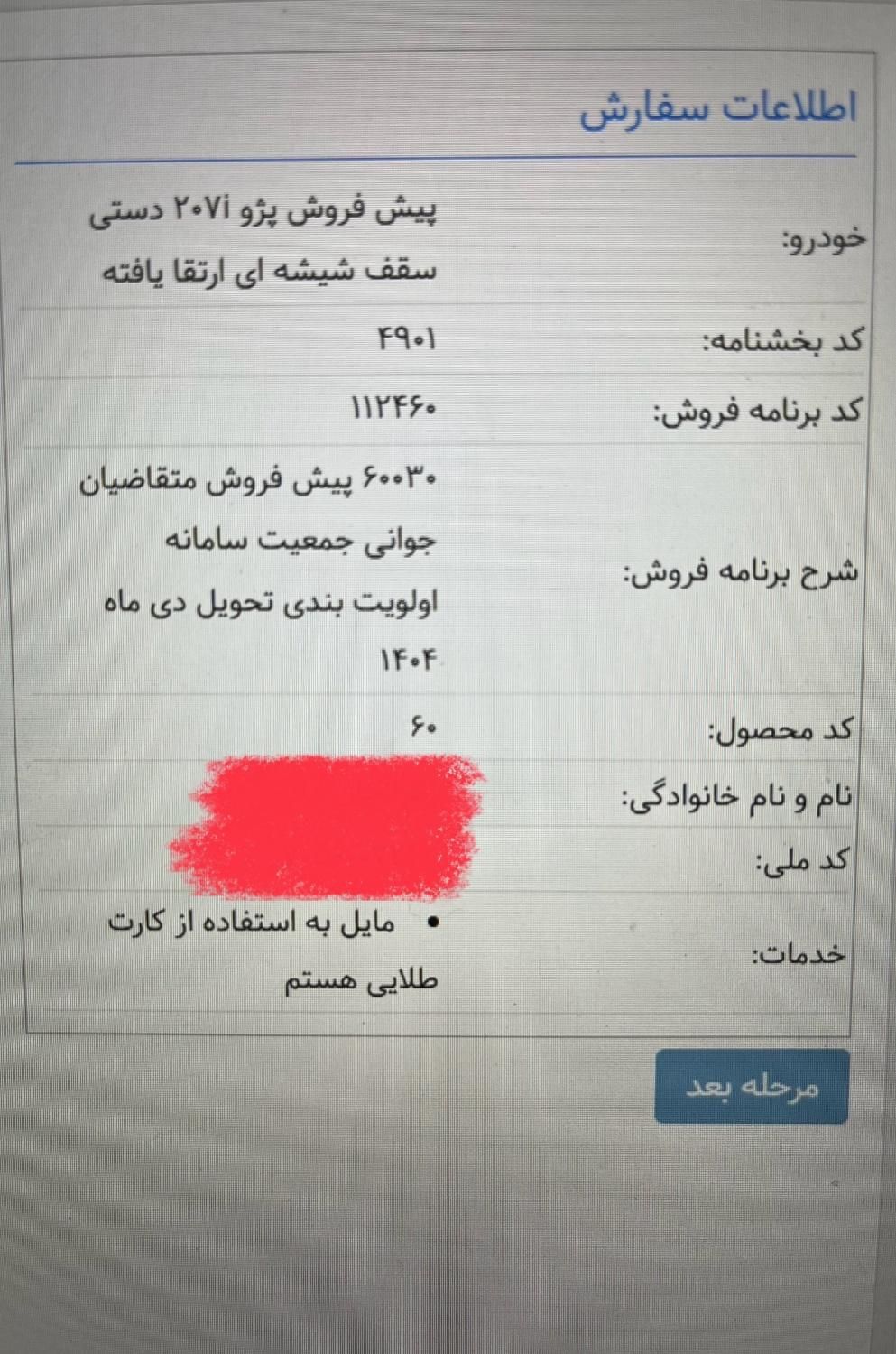 خودرو پژو، 207 آگهی ann_19371516
