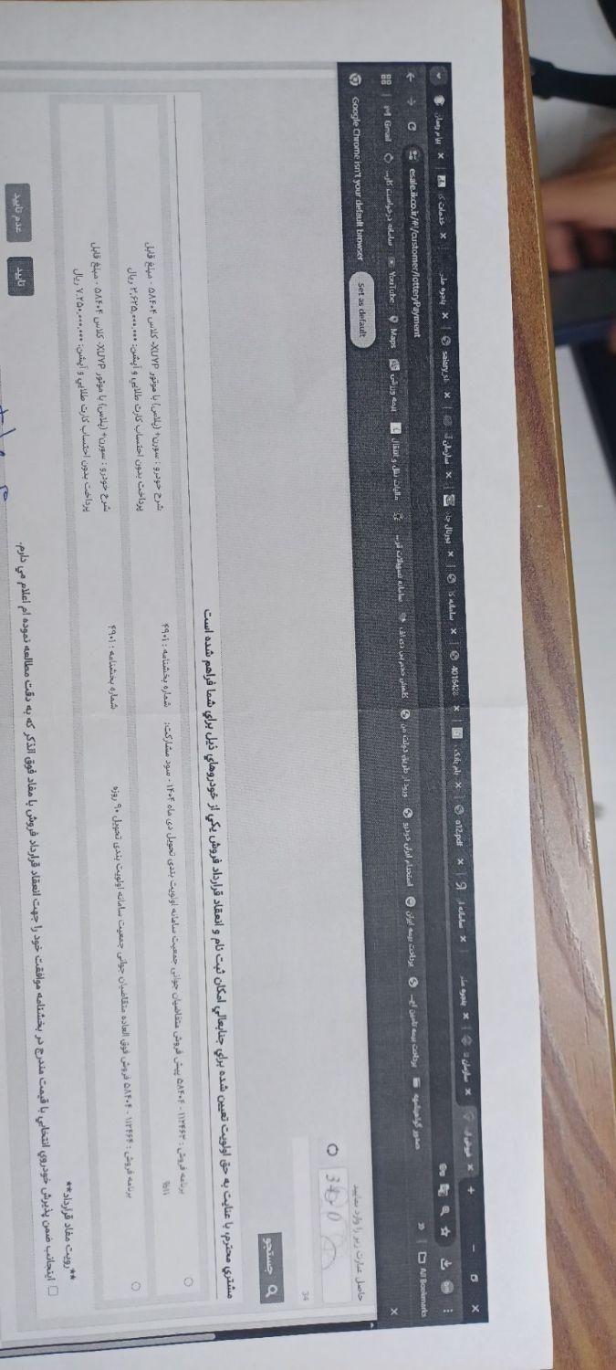 سمند سورن پلاس EF7 بنزینی - 1404