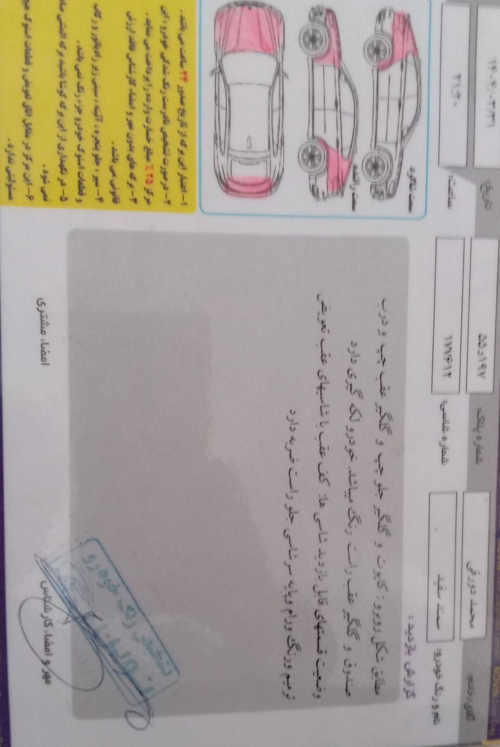 سمند LX EF7 دوگانه سوز - 1393