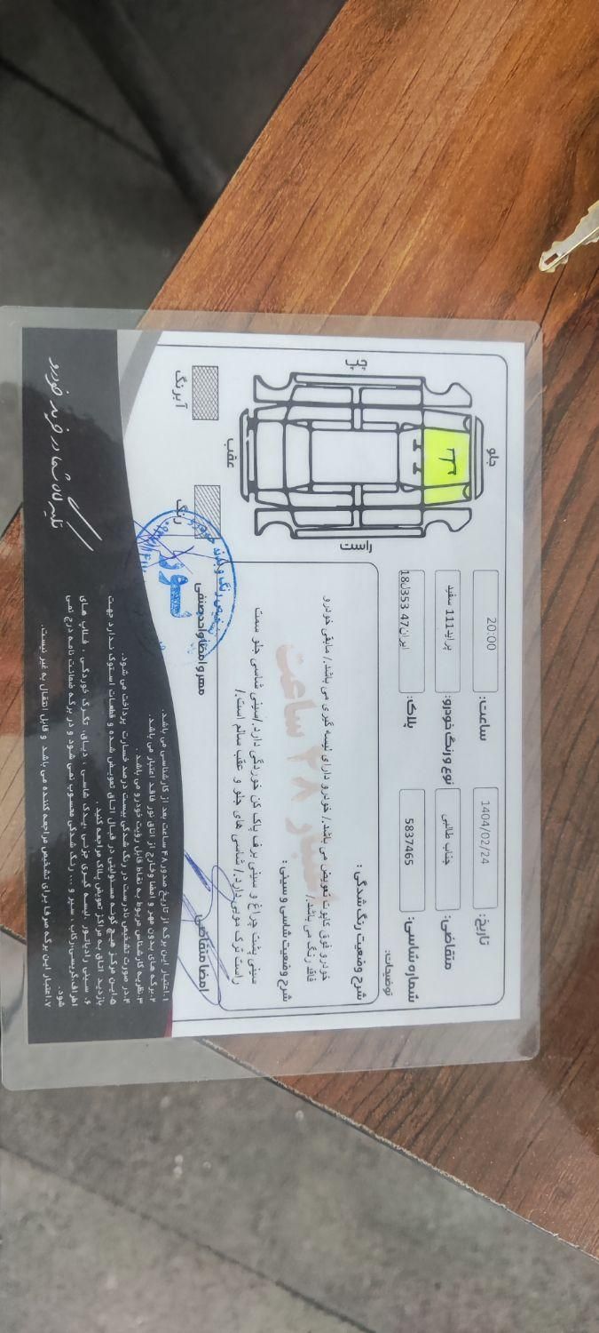 پراید 111 SE - 1394