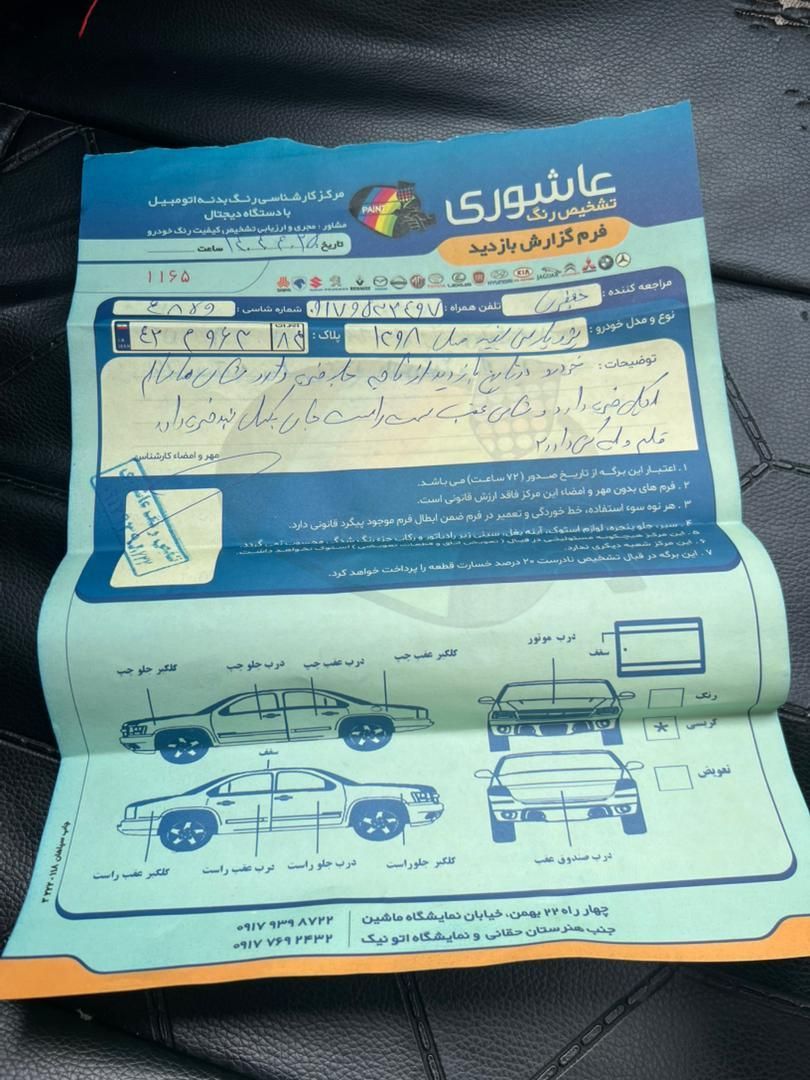 پژو پارس سال - 1398