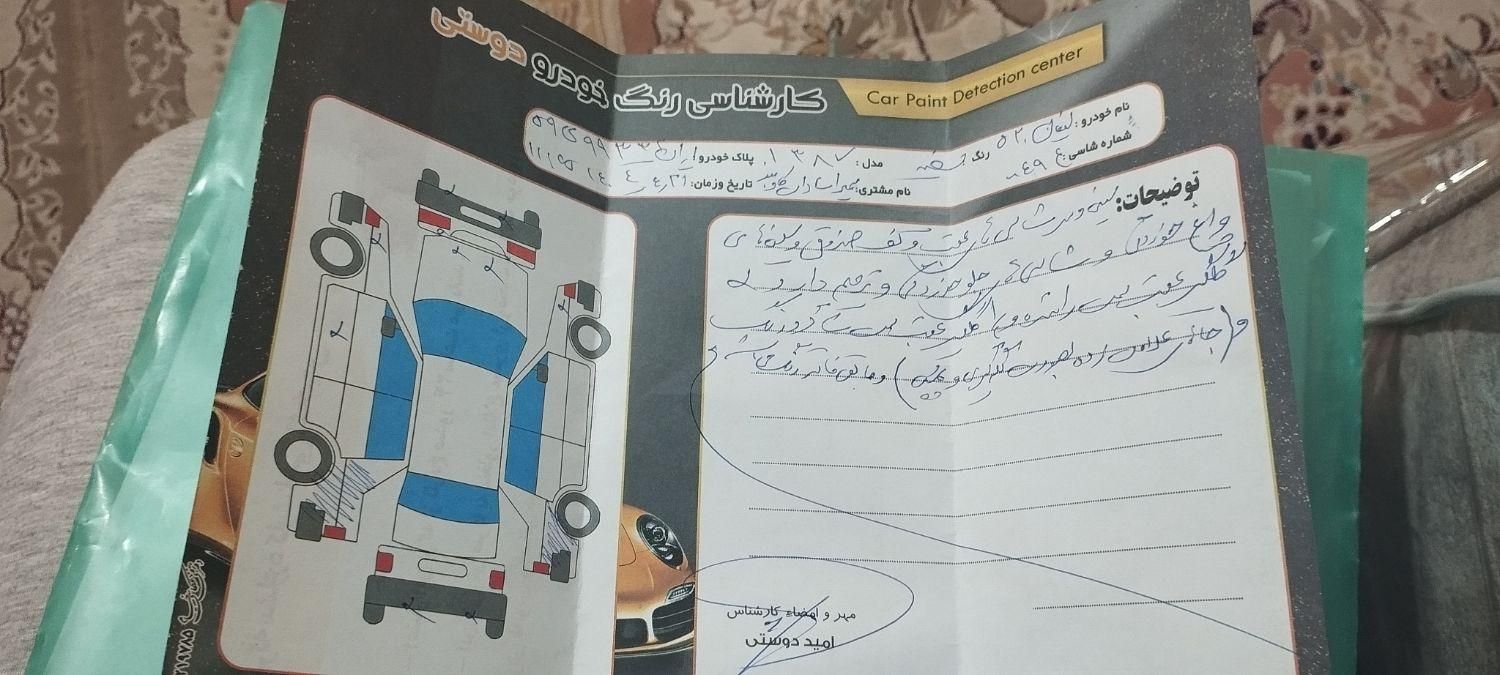 لیفان 520 دنده‌ای - 1387