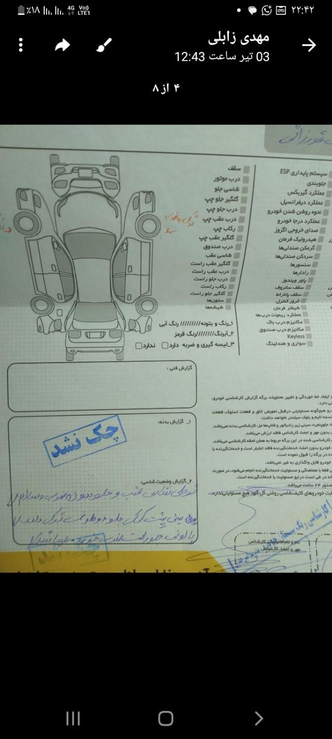 ساینا EX معمولی - 1395