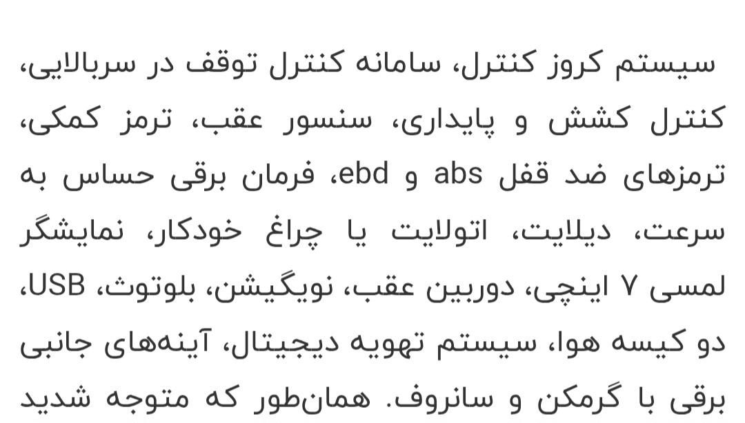بسترن B30 اتوماتیک - 1398