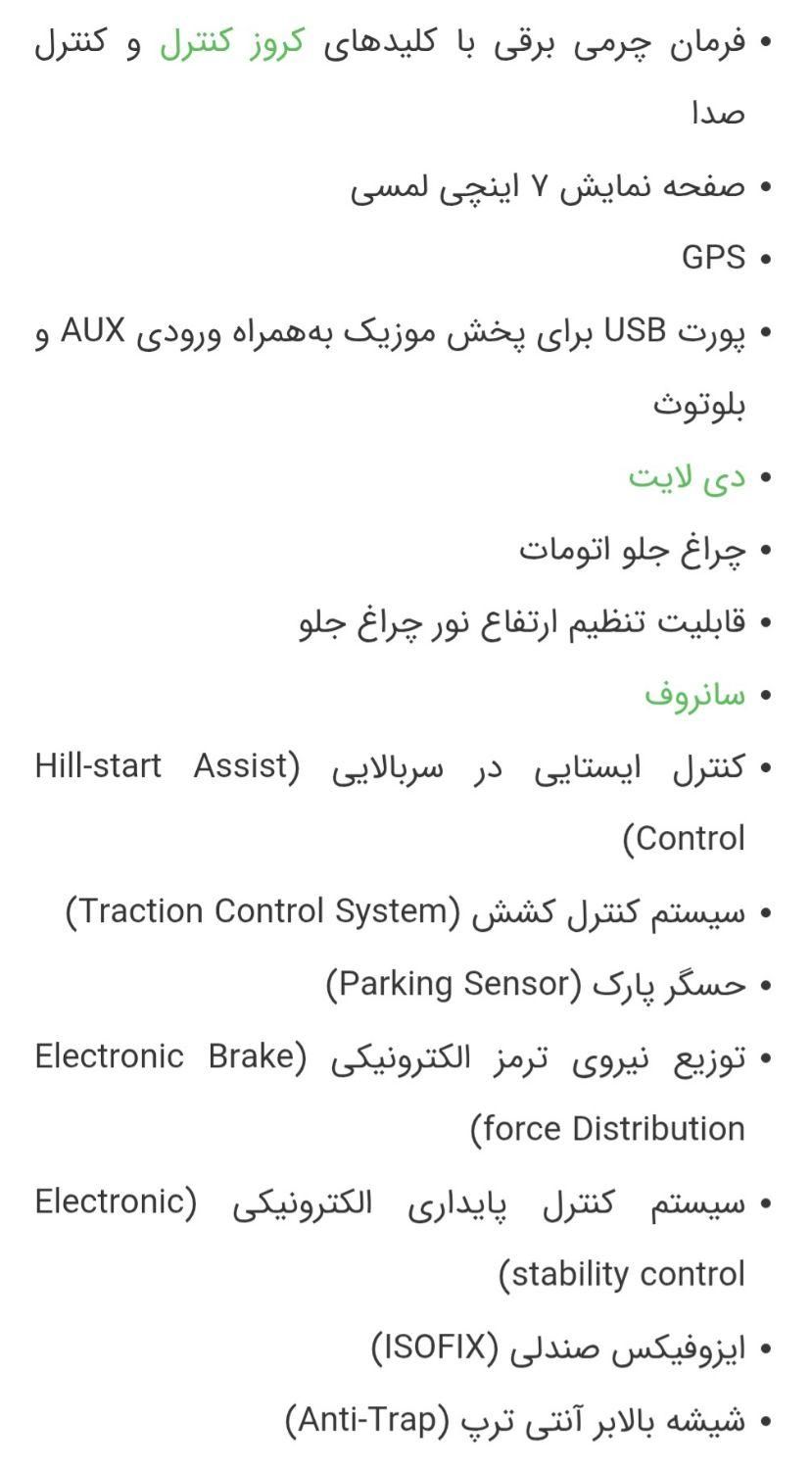 بسترن B30 اتوماتیک - 1398