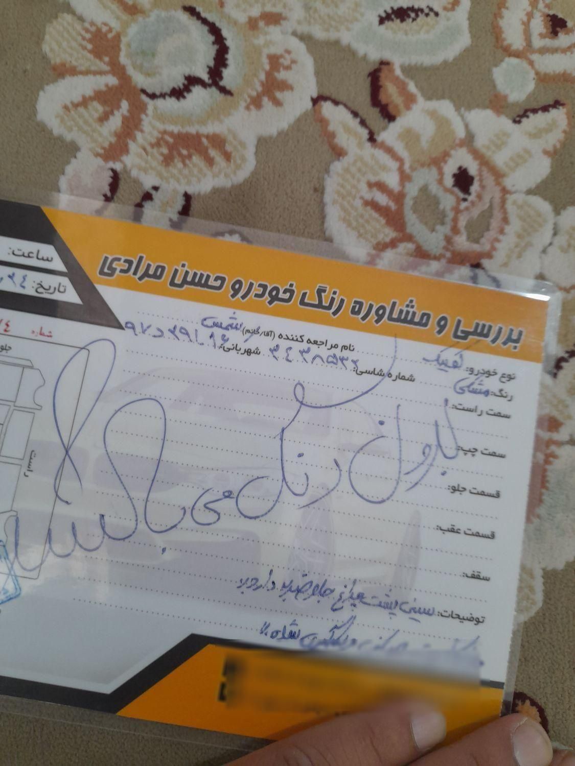 کوییک معمولی دنده‌ای - 1401