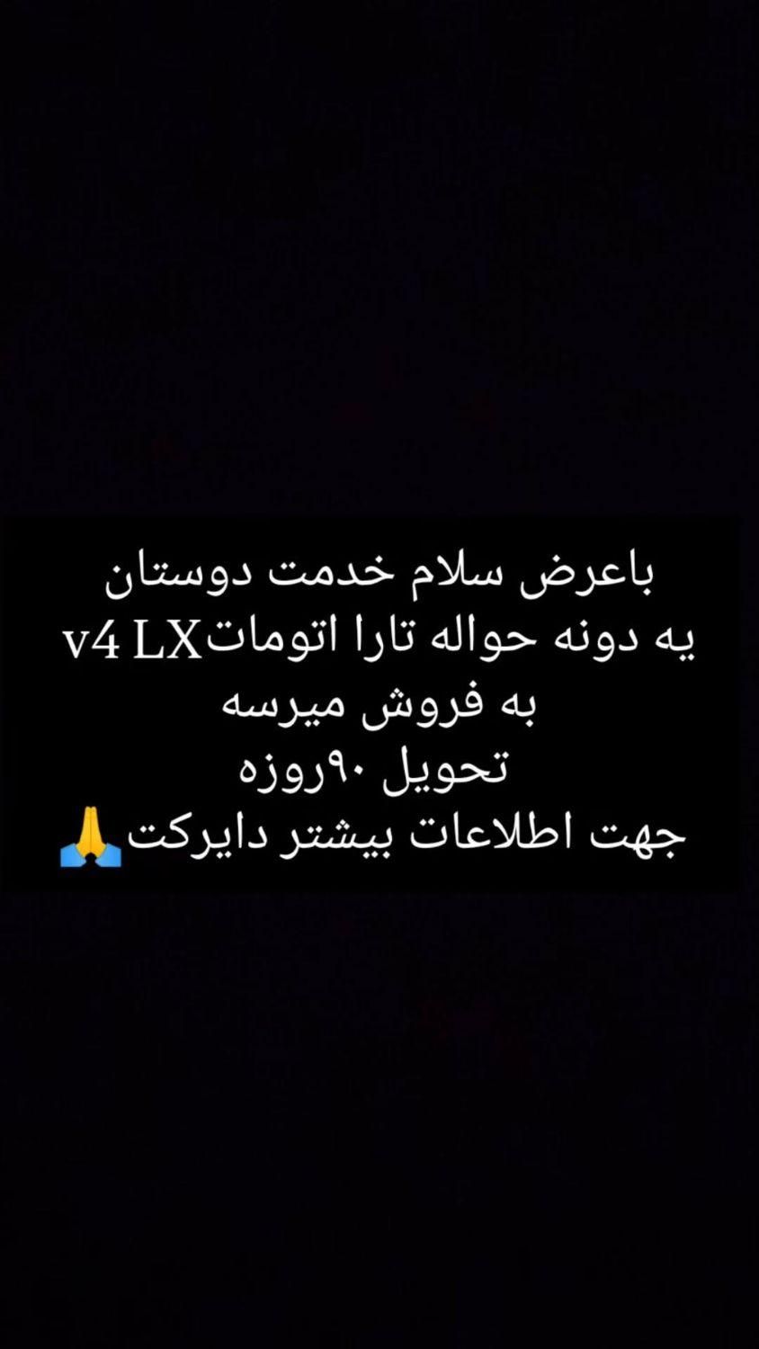 خودرو تارا، اتوماتیک آگهی ann_19372599
