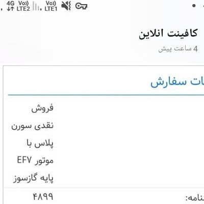 خودرو سمند، سورن پلاس آگهی ann_19372627