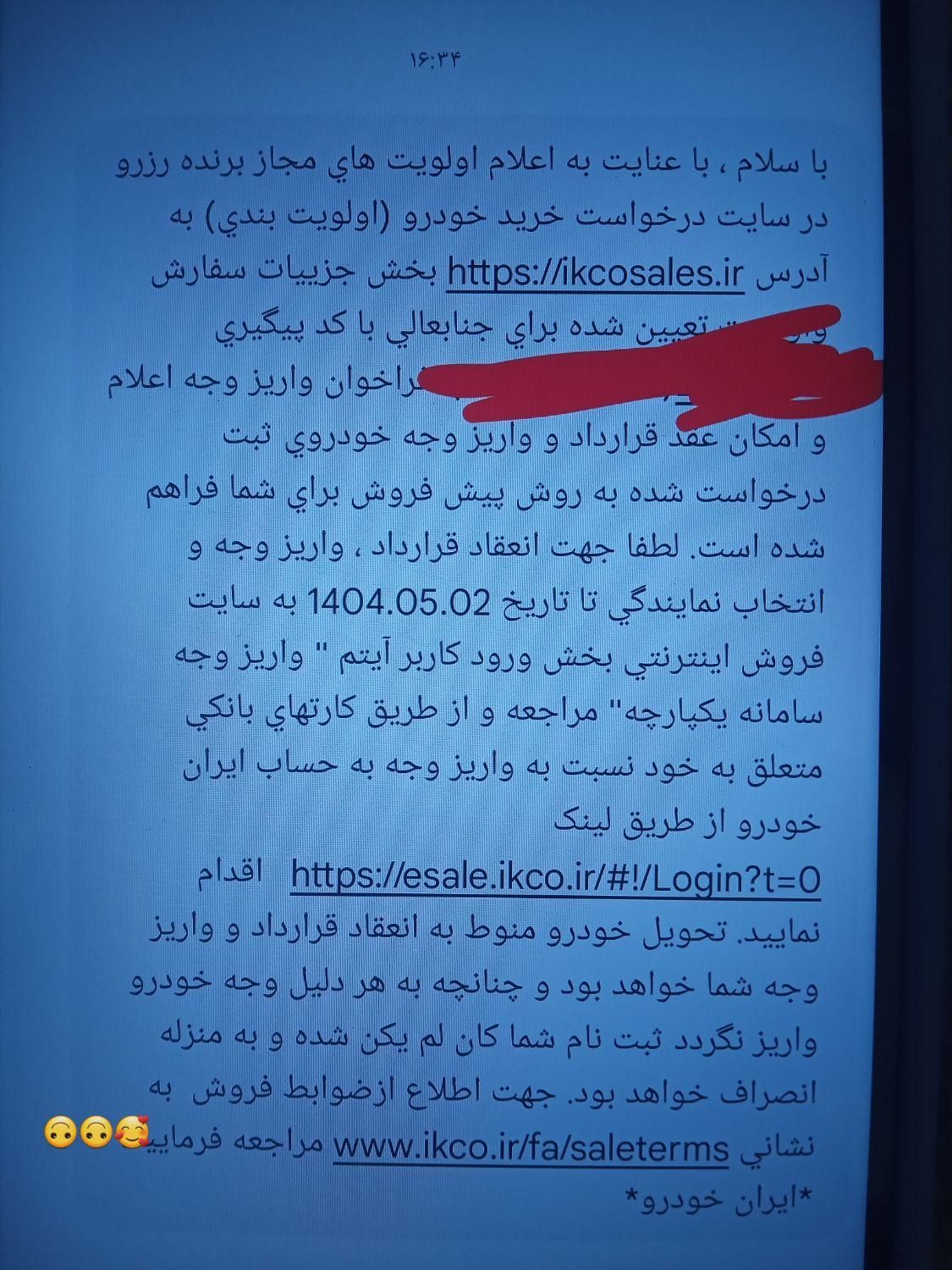 خودرو رانا، پلاس آگهی ann_19372659