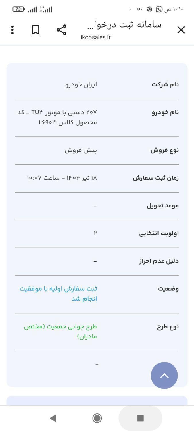 خودرو پژو، 207 آگهی ann_19372662