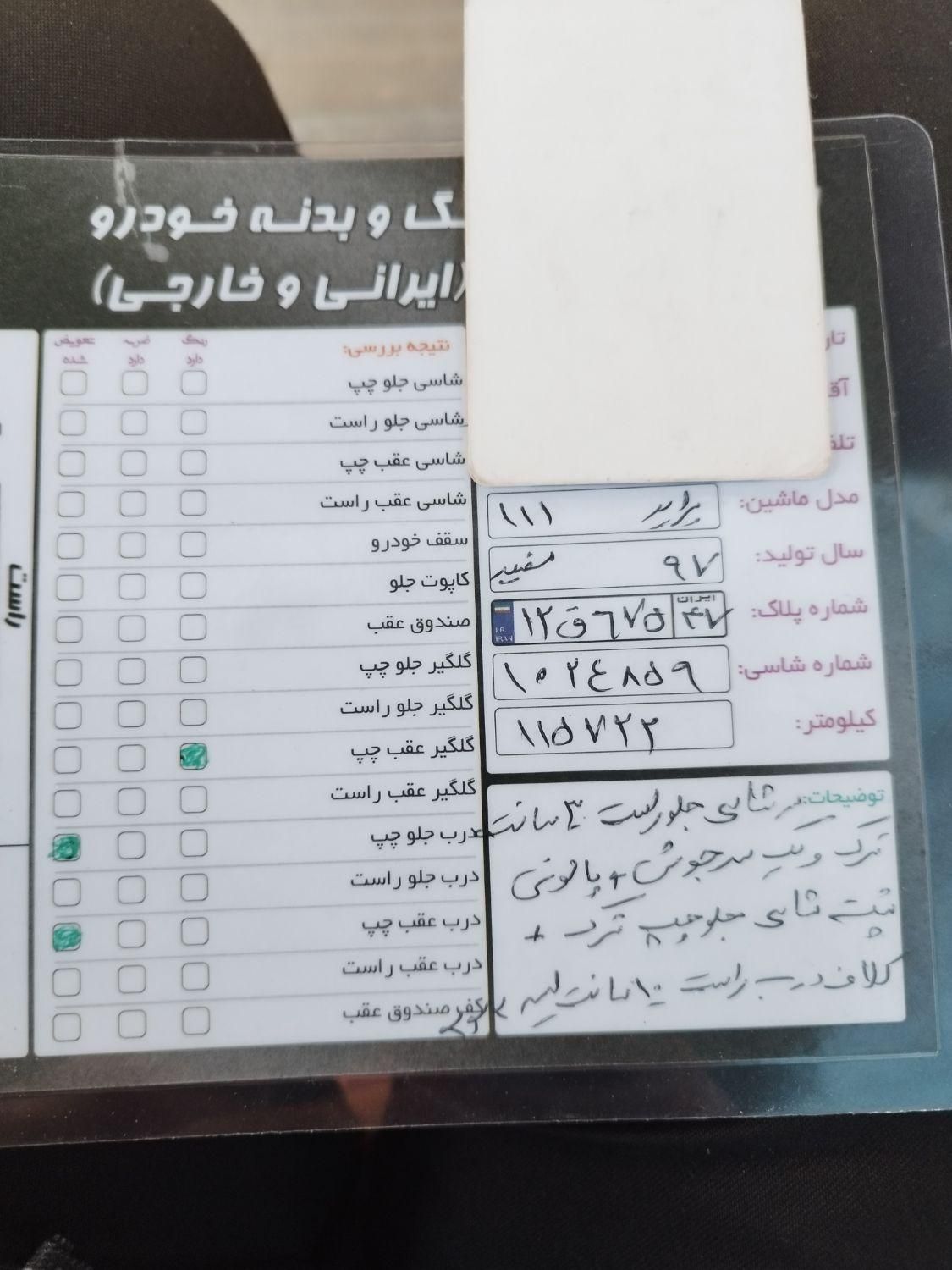 پراید 111 SE - 1397