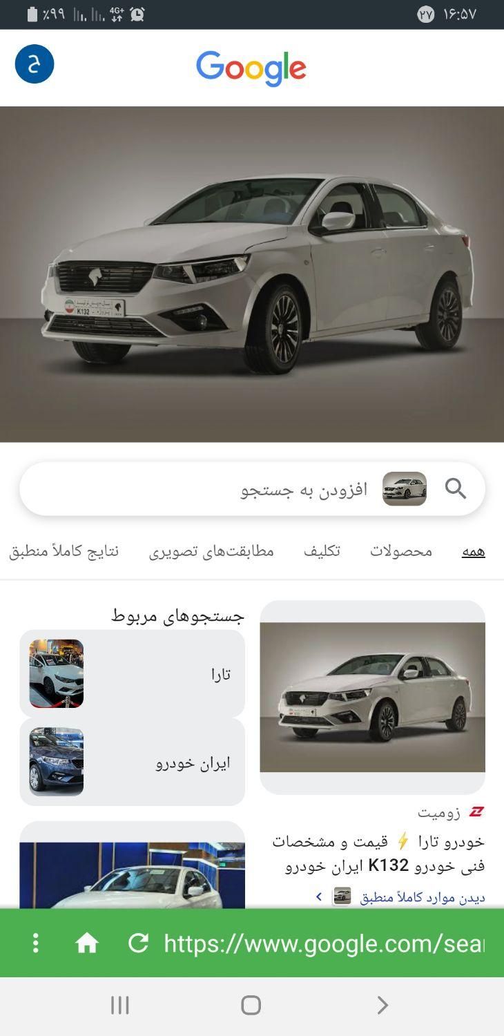 خودرو تارا، دنده‌ای آگهی ann_19372890