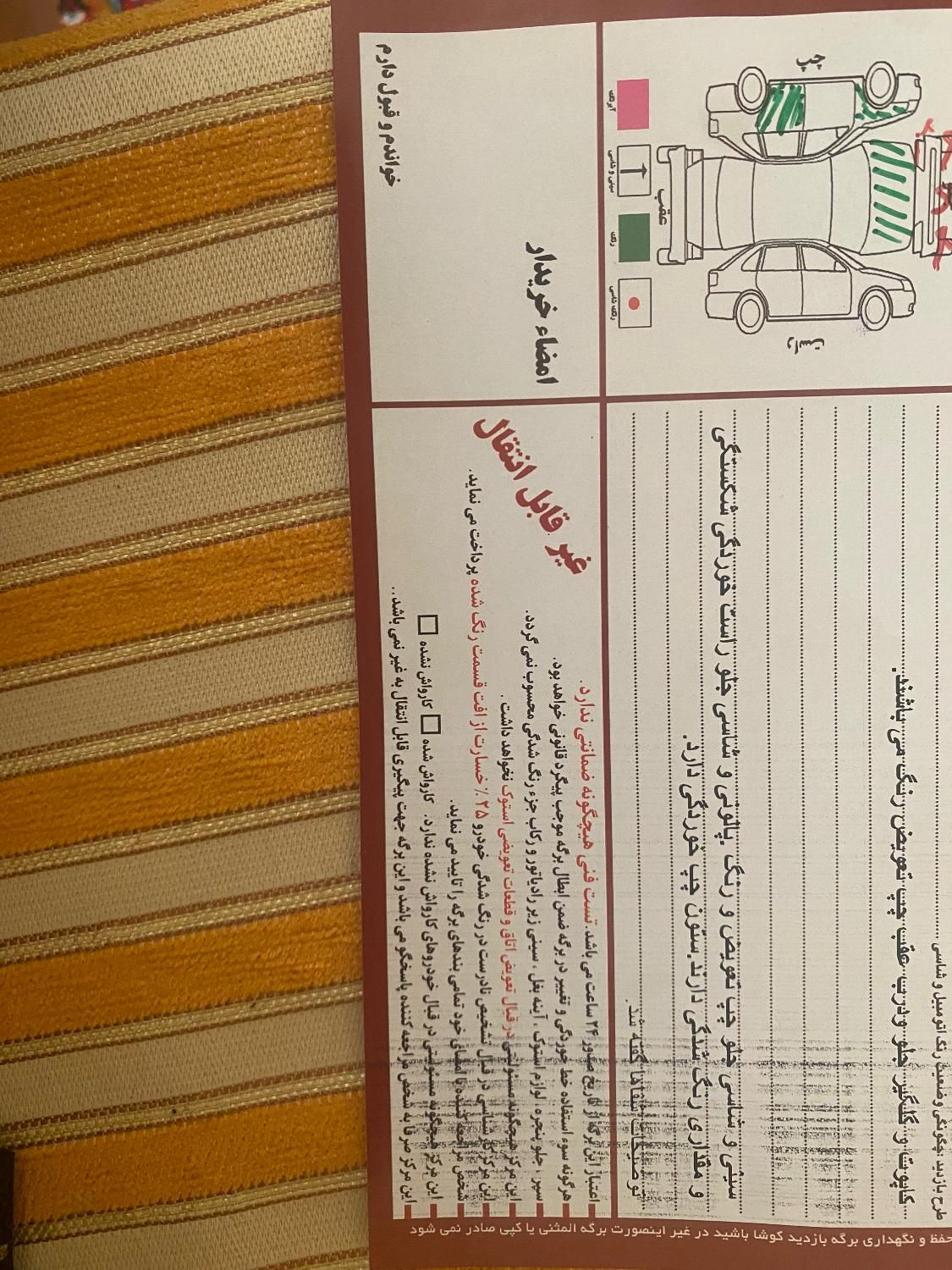 تیبا 2 EX رینگ آلومینیومی - 1395