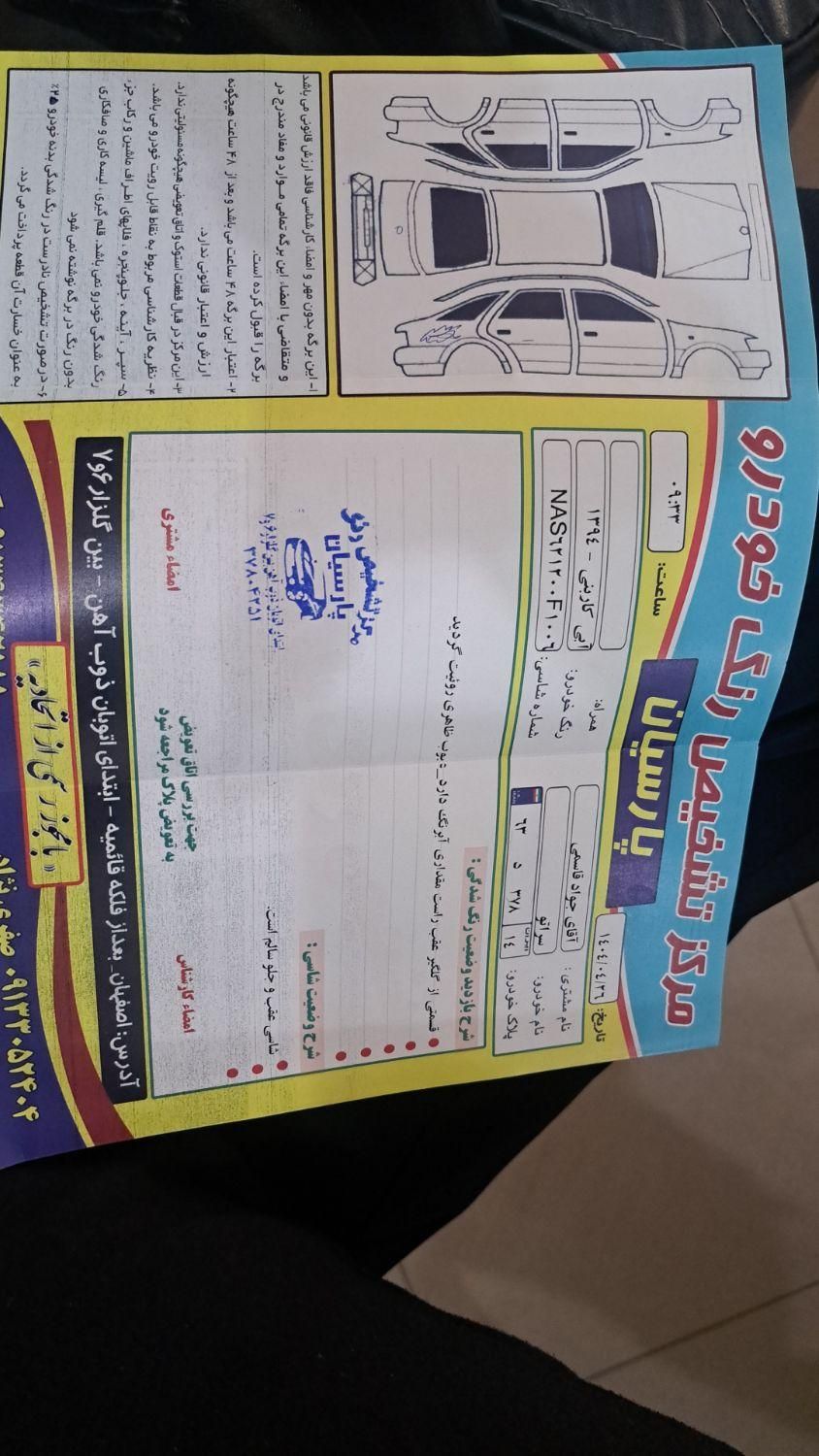 کیا سراتو مونتاژ 2000 اتوماتیک - 1394