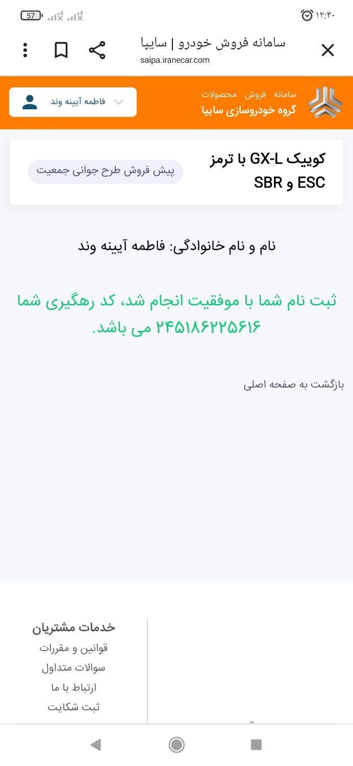 خودرو پژو، 207 آگهی ann_19372951