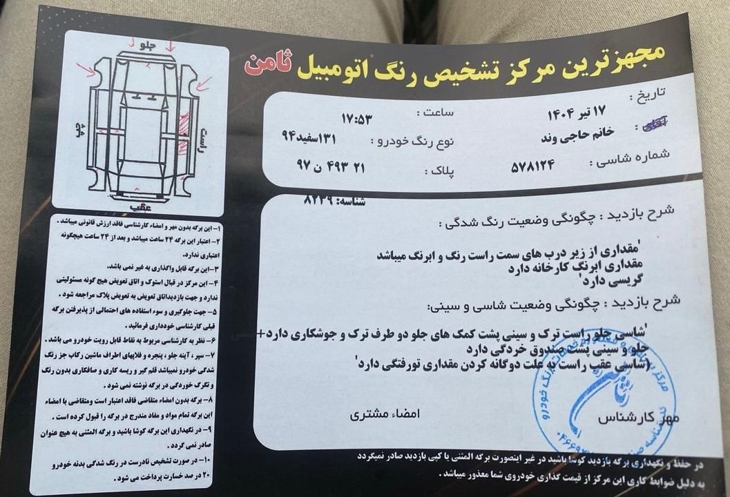 پراید 131 SE دوگانه سوز - 1394