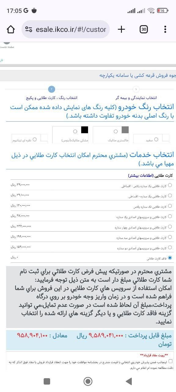 خودرو پژو، 207 آگهی ann_19372984