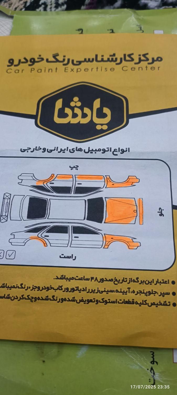 پراید 131 EX - 1391