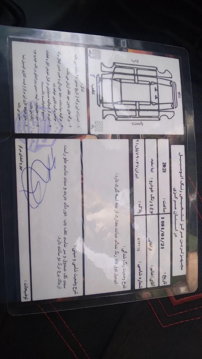 تیبا صندوق دار SX - 1397