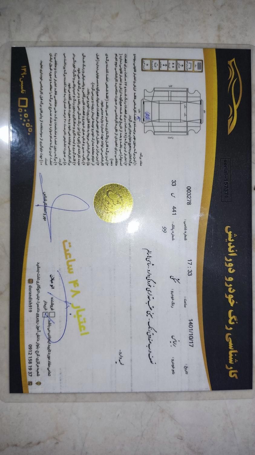 برلیانس H320 اتوماتیک 1500 - 1395
