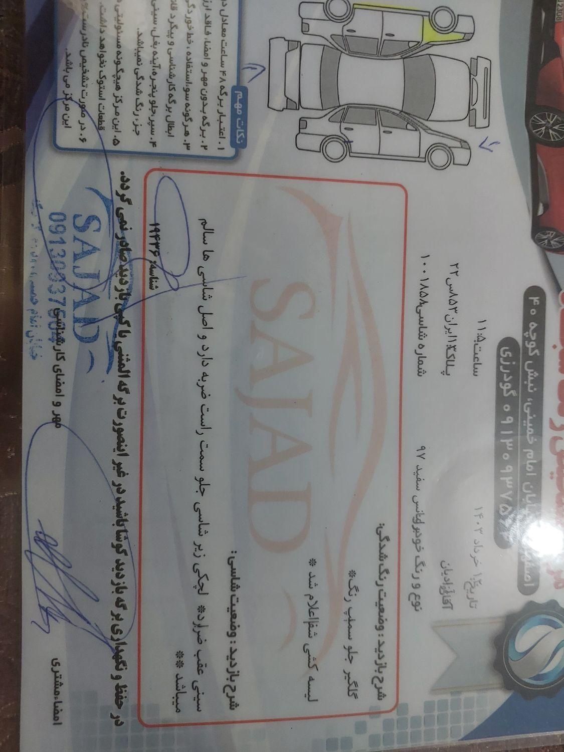 برلیانس H320 دنده‌ای 1500 - 1396