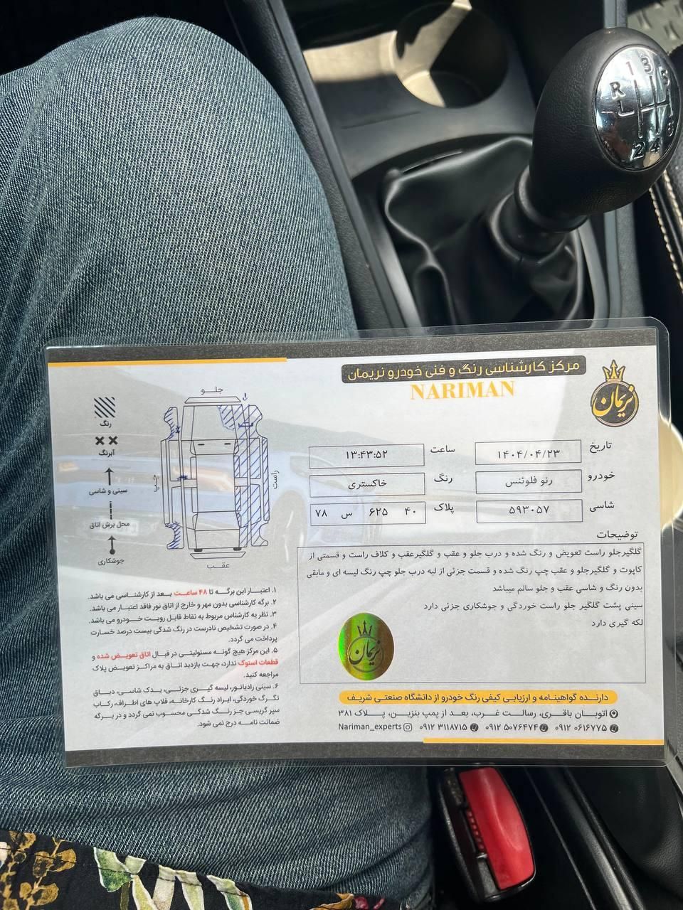 رنو فلوئنس اتوماتیک E4 - 2017
