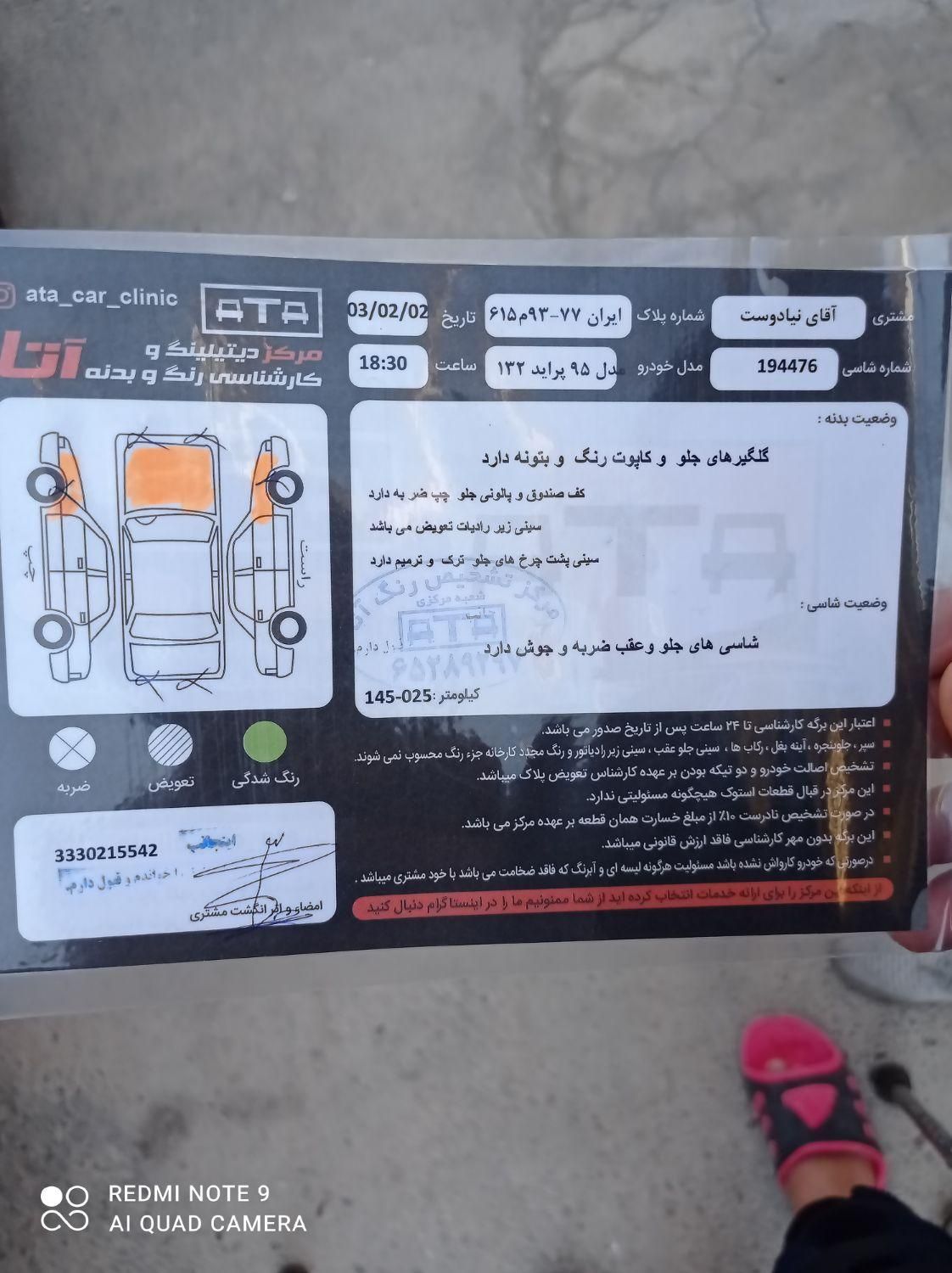 پراید 132 SE - 1395
